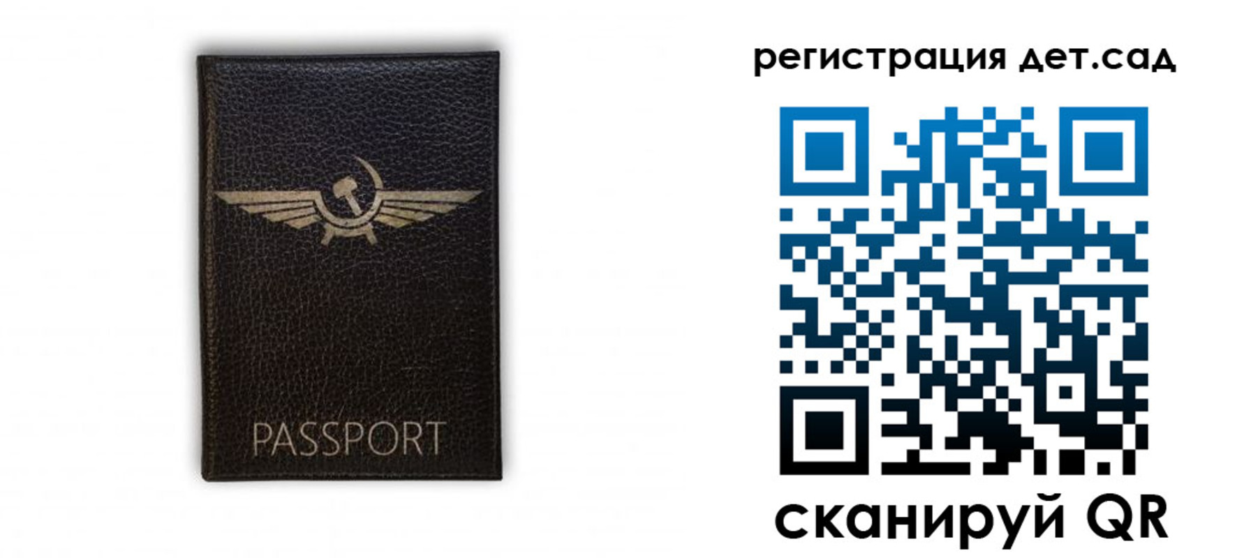 прописка штамп в Благодарном