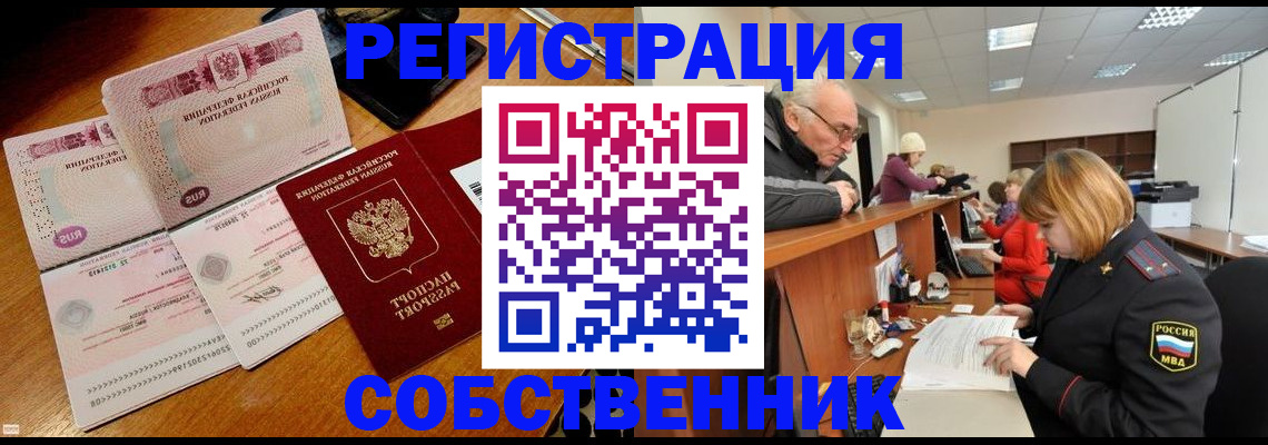 прописка иностранных граждан в Благодарном
