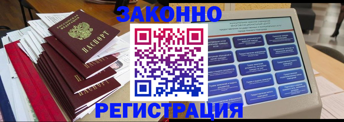 найти адрес прописки в Благодарном