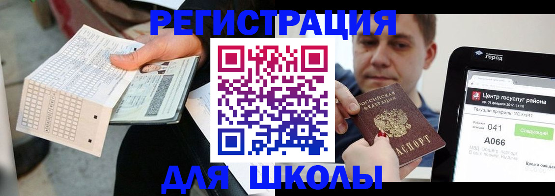 временная прописка в Благодарном