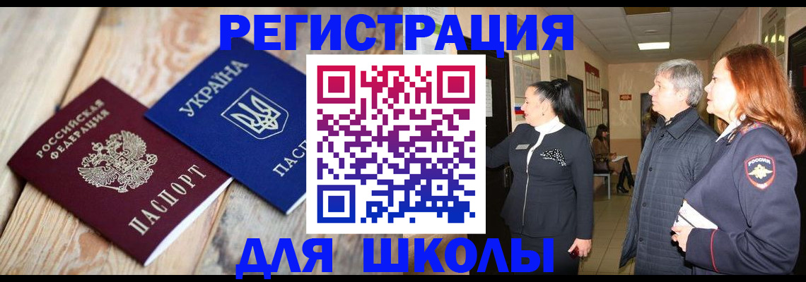 регистрация в Благодарном
