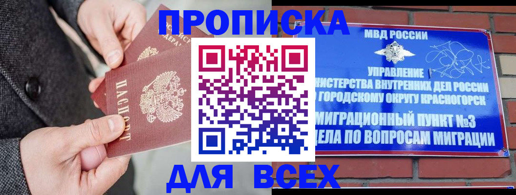 прописка гарантия в Благодарном